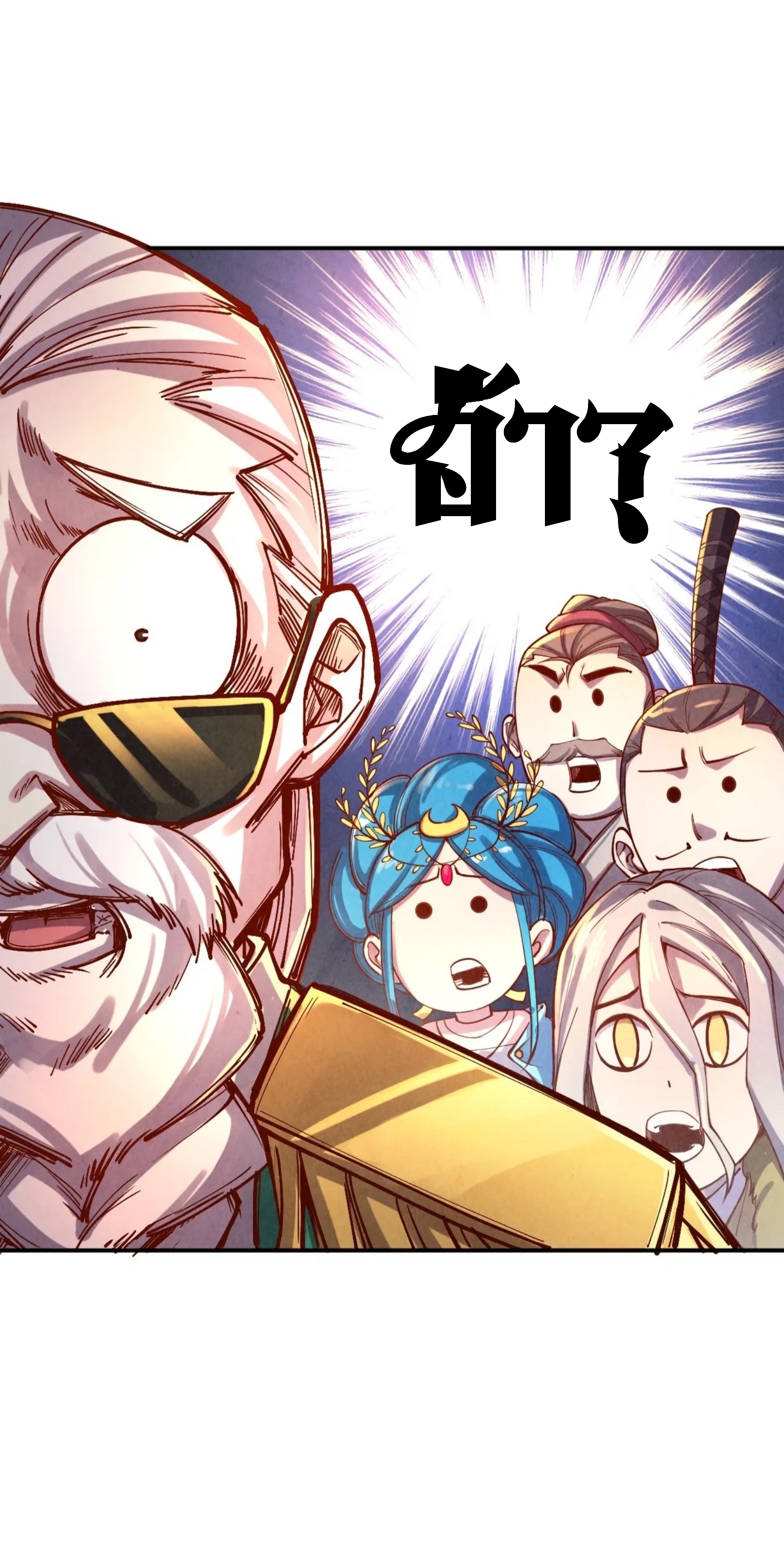 มหาเทพนิรันดร์กาล ตอนที่ 20 หน้า 6