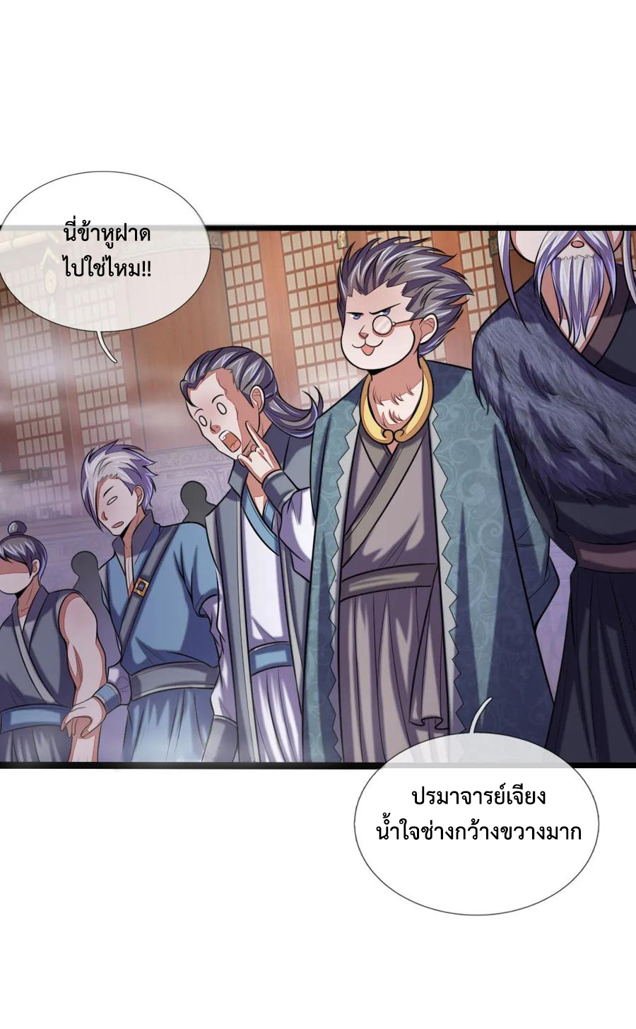 การกลับมาของเทพทำลายล้าง ตอนที่ 39 หน้า 17