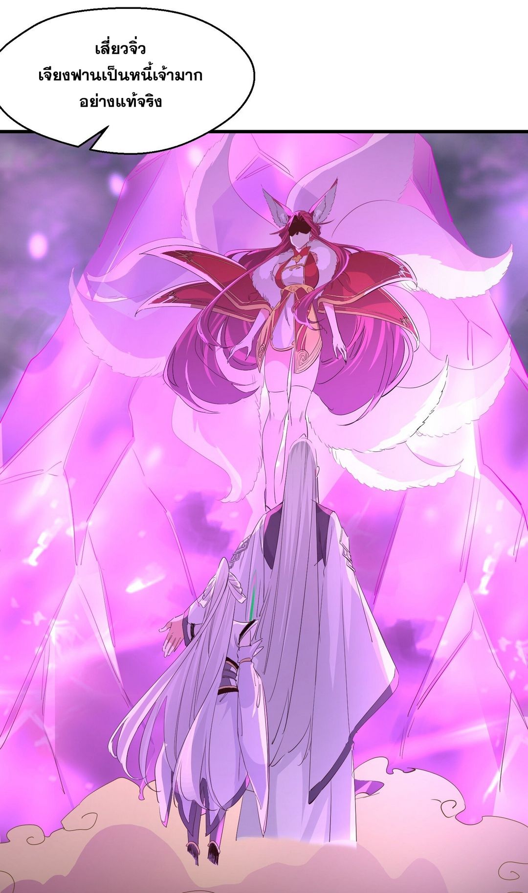 Surrounded By Monsters I Found A Little Witch ถูกปีศาจรายล้อม ข้าเก็บแม่มดน้อยขึ้นมา (ตัดจบ) ตอนที่ 33 หน้า 30