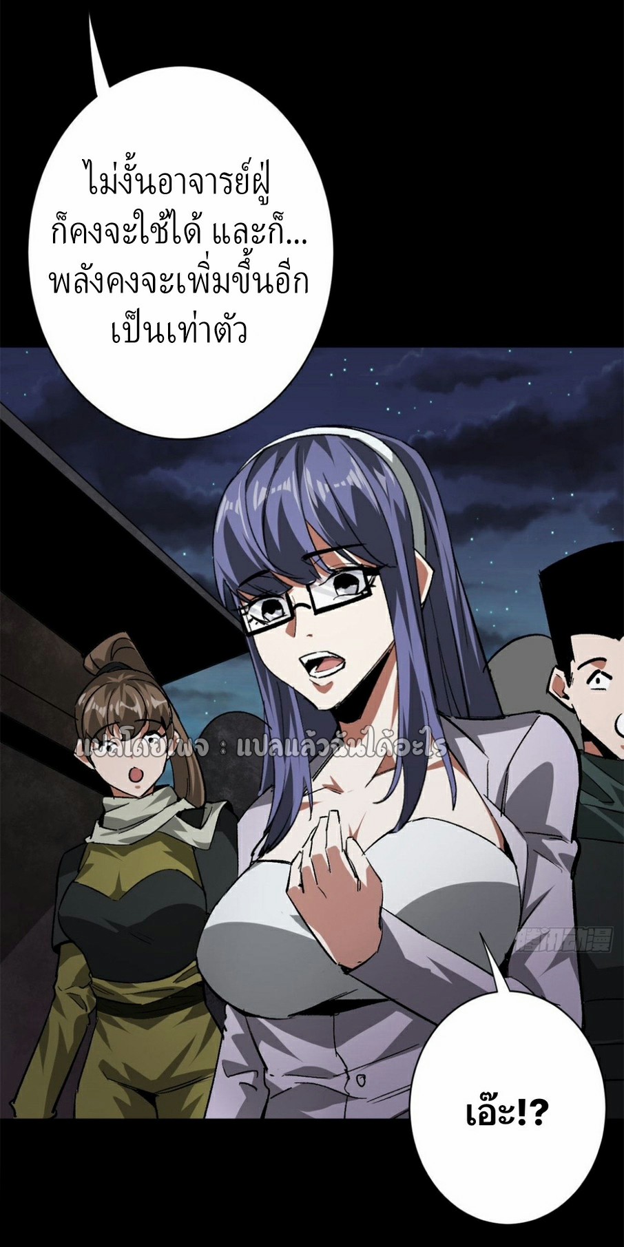 รูเล็ตเวิลด์ สุ่มไอเทมเอาชีวิตรอด ตอนที่ 128 หน้า 27
