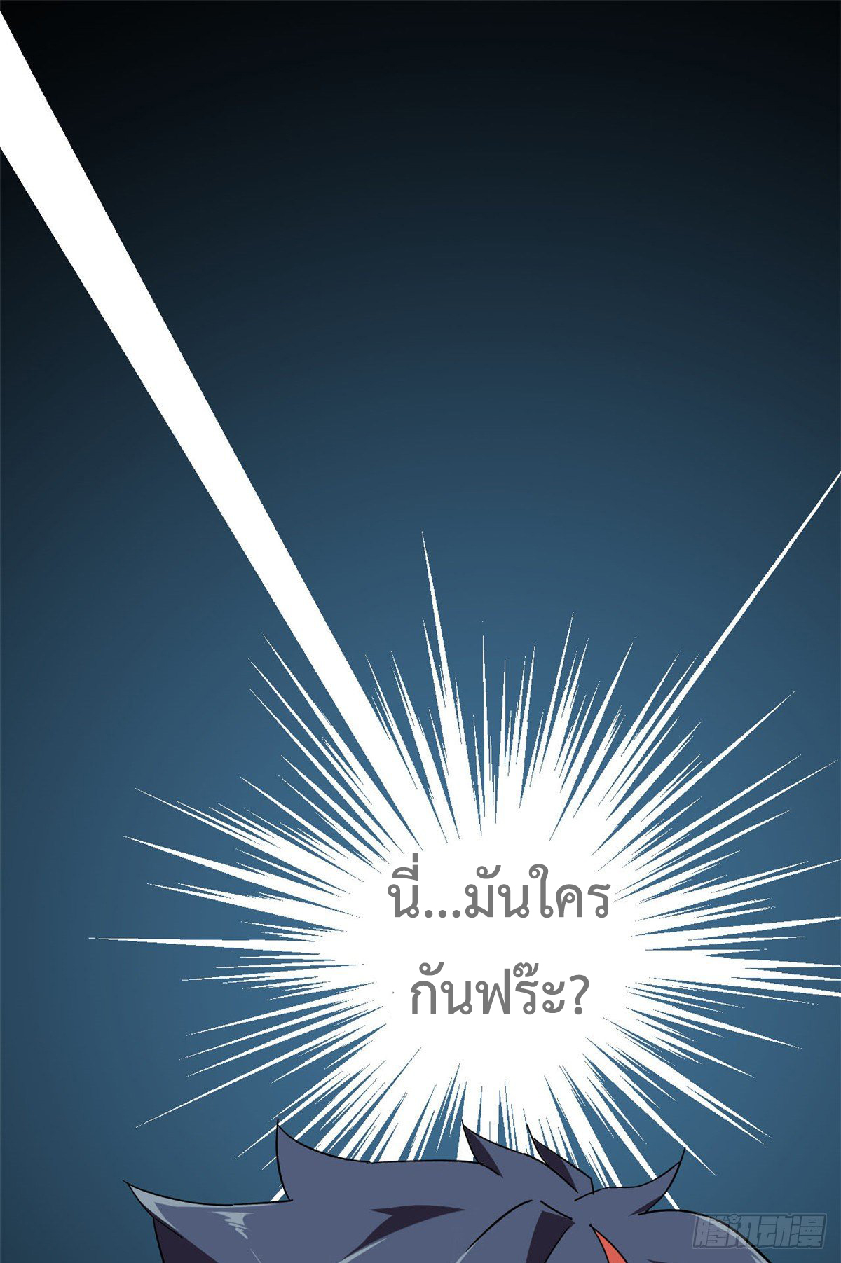 Super God Card Maker (โคตรพระเจ้าผู้สร้างการ์ด) ตอนที่ 1 หน้า 6