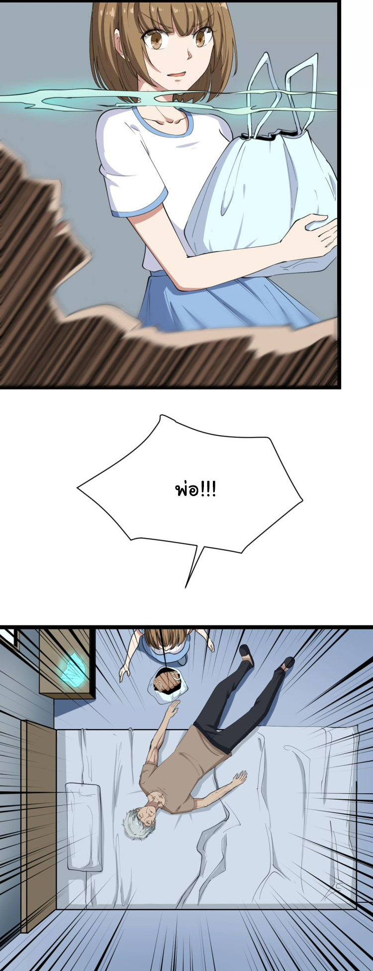 Sanjie Taobao Store ระบบร้านค้าเทพเจ้า ตอนที่ 16 หน้า 44