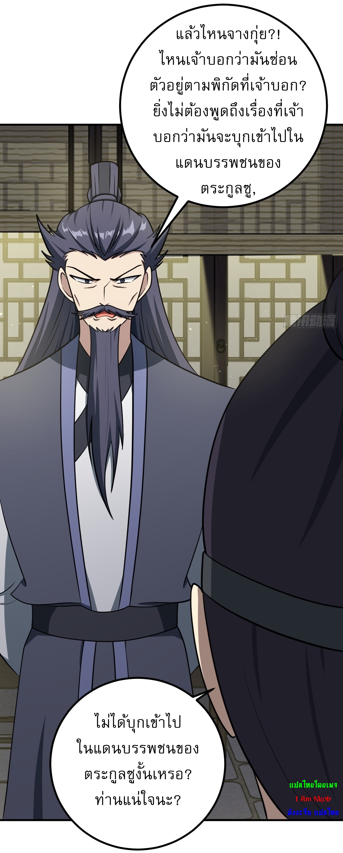 เก็บตัวร้อยปี จากนี้พี่ขอเทพ! INVINCIBLE AFTER A HUNDRED YEARS OF SECLUSION ตอนที่ 28 หน้า 7