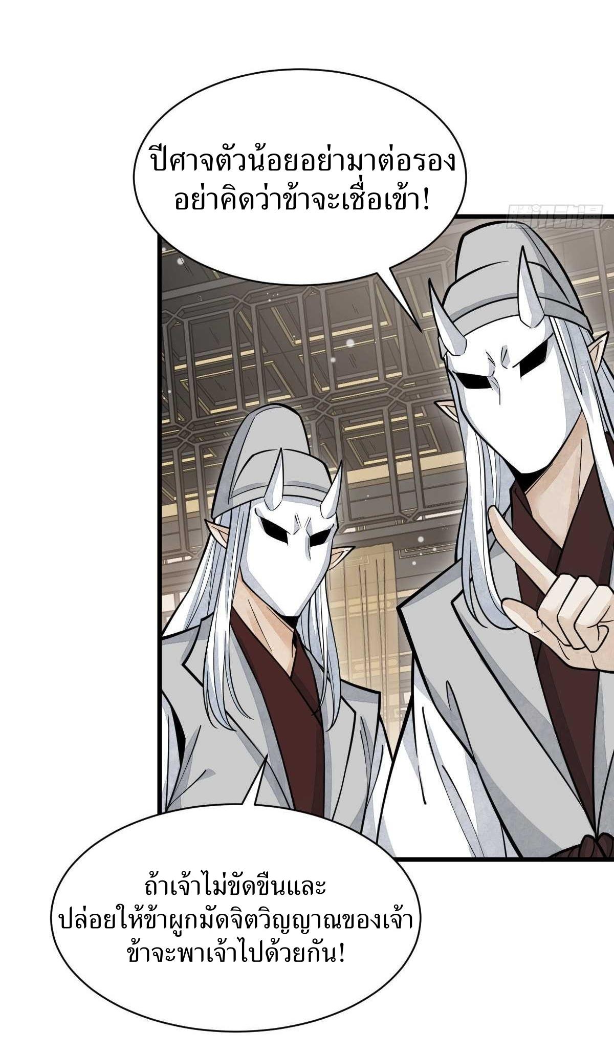 Lan Ke Qi Yuan ตอนที่ 83 หน้า 34