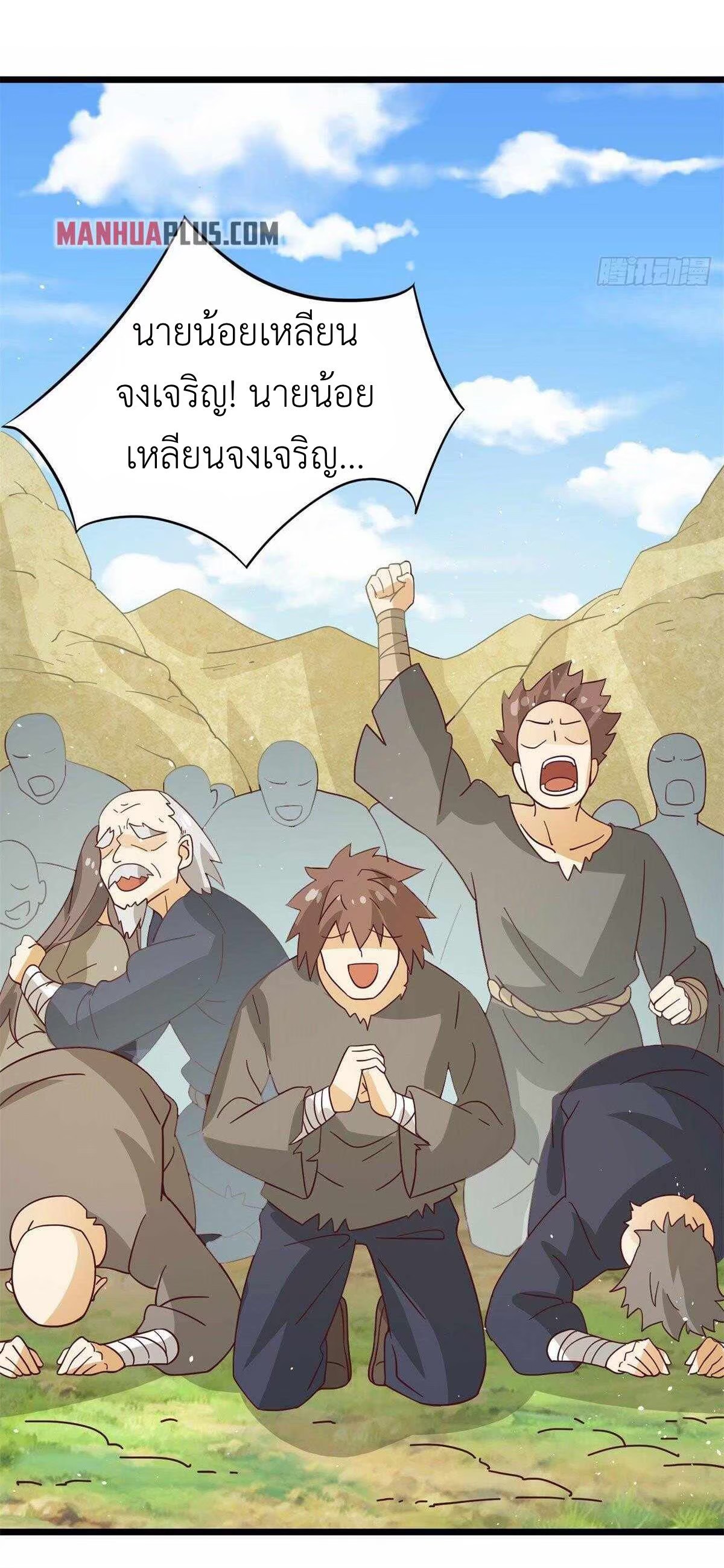 พิภพเทพยุทธ ตอนที่ 4 หน้า 24