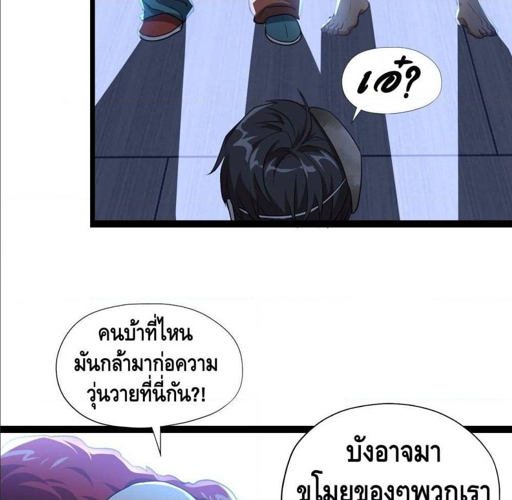 High energy strikes ตอนที่ 20 หน้า 28