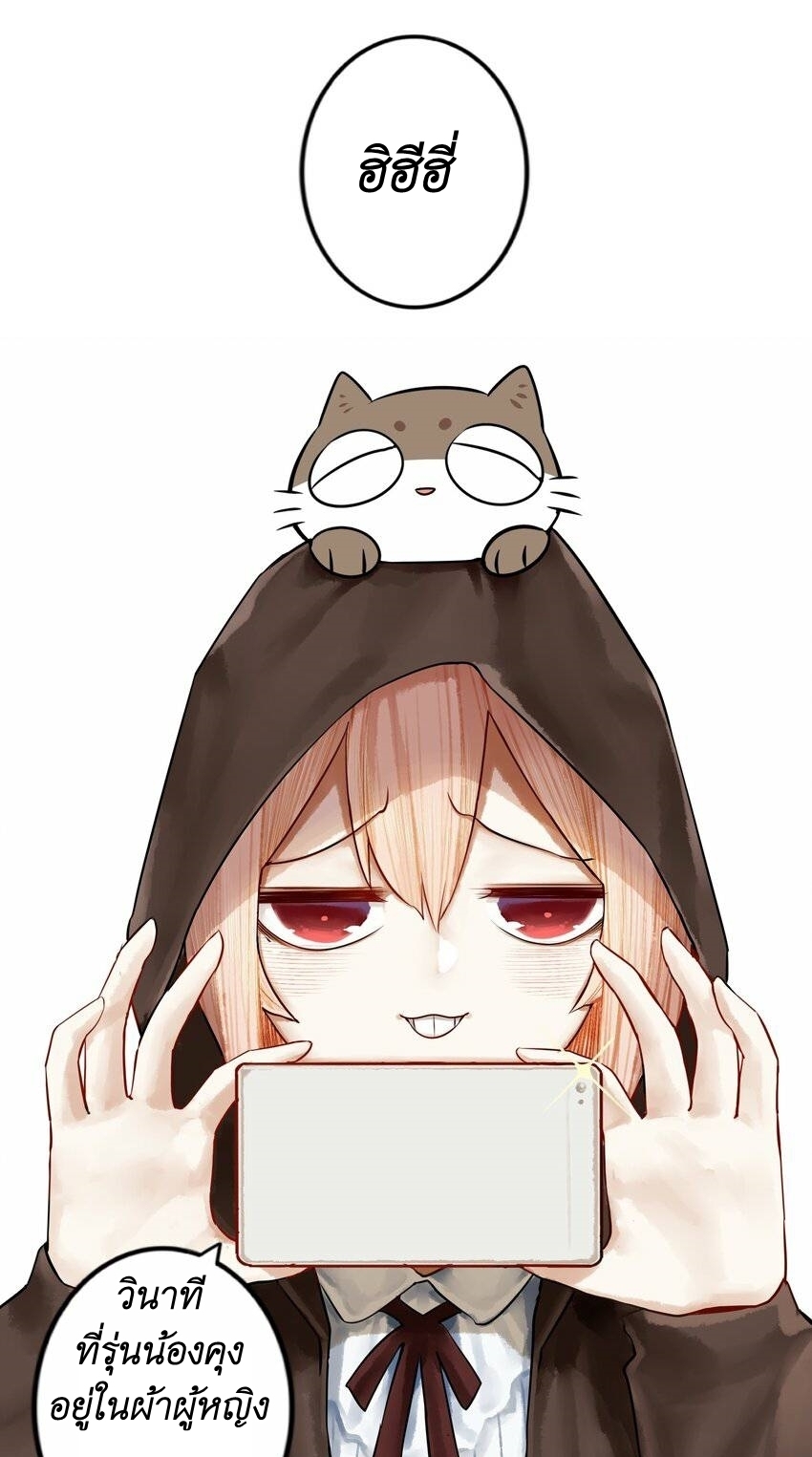 Read Miss, Don’t Livestream It! ตอนที่ 18 หน้า 26