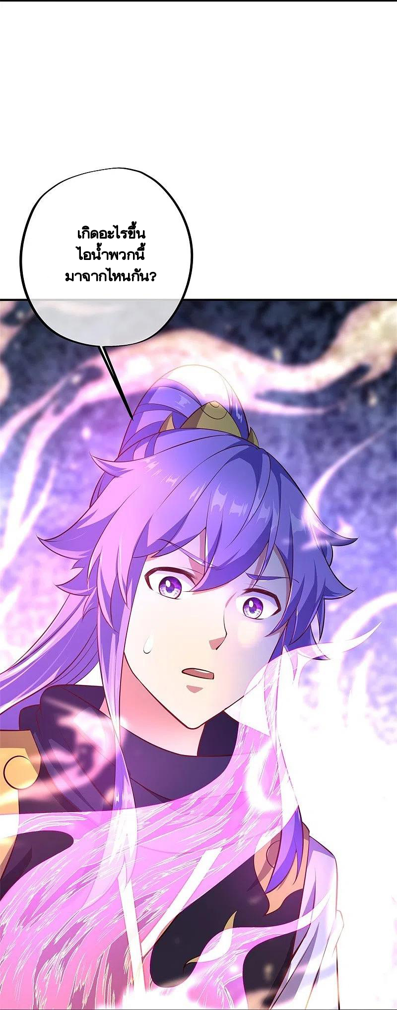 peerless battle spirit ตอนที่ 377 หน้า 8