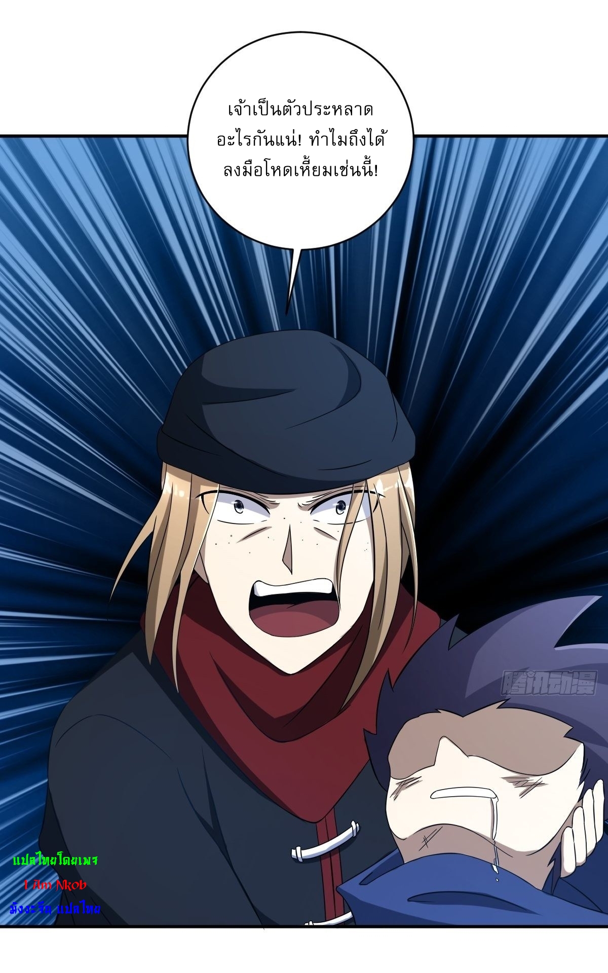 เก็บตัวร้อยปี จากนี้พี่ขอเทพ! INVINCIBLE AFTER A HUNDRED YEARS OF SECLUSION ตอนที่ 9 หน้า 28