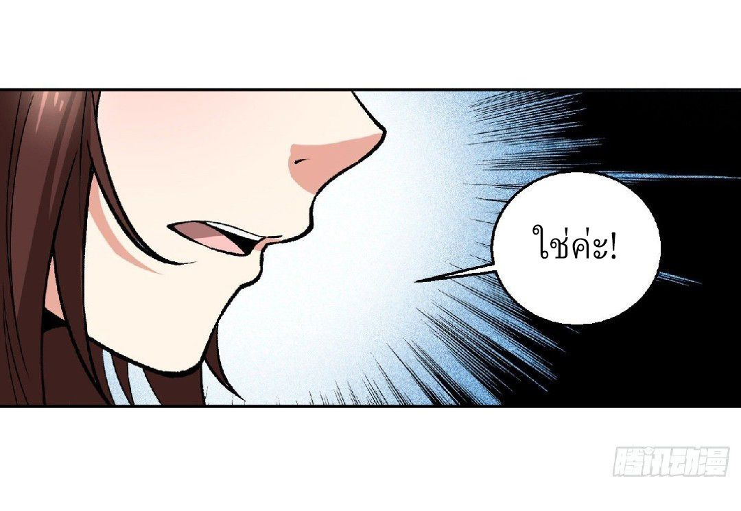 ยอดคนอัจฉริยะ ซุปเปอร์ไวรัสกลายพันธุ์ ตอนที่ 13 หน้า 9