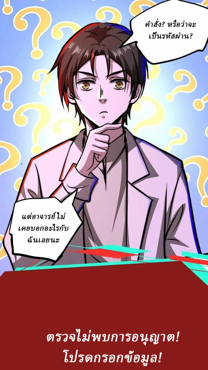 Mysterious Pharmacist ตอนที่ 77 หน้า 2