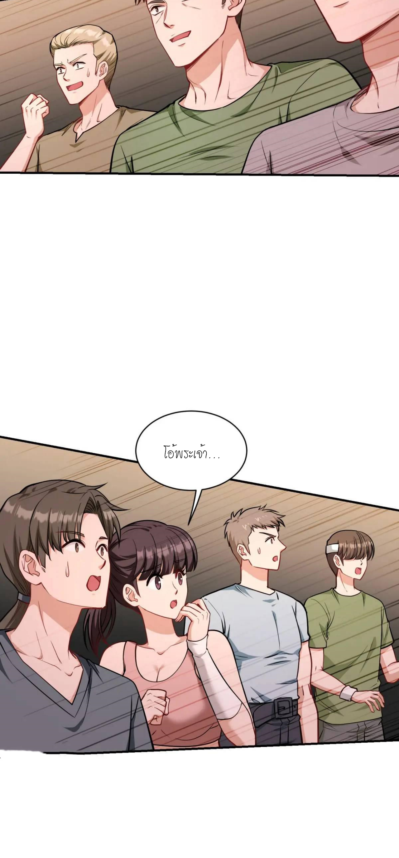 ผมไปเกาะสาวสวยกิน, แต่ตอนนี้ฉันเป็นคนร่ำรวยแล้ว~ ตอนที่ 54 หน้า 3