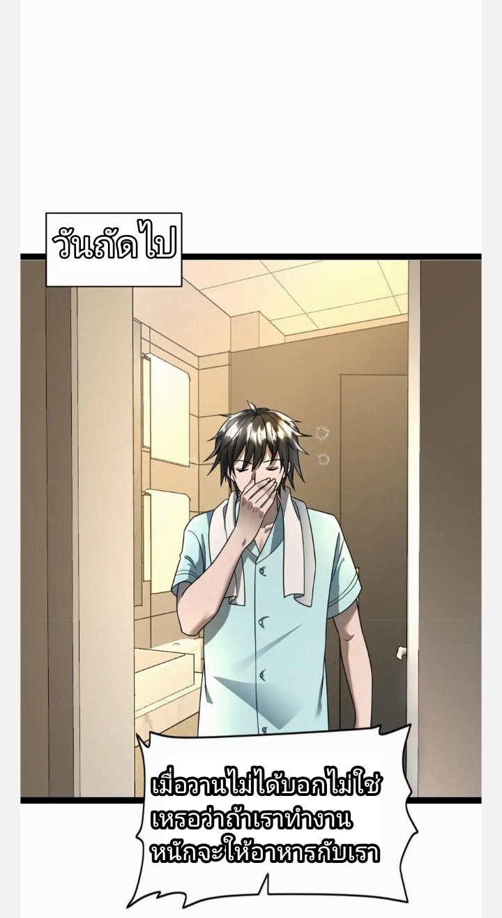 ฉันมีเซฟเฮาว์ในวันโลกาวินาศ ตอนที่ 70 หน้า 14