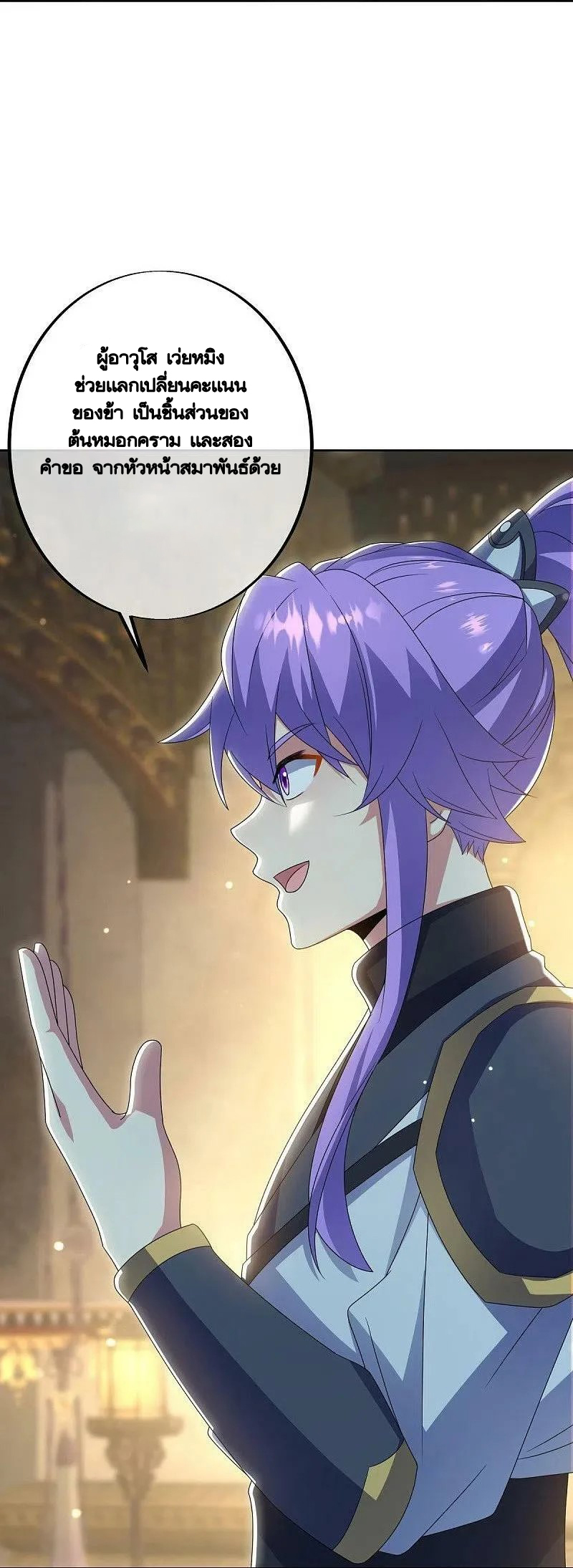 peerless battle spirit ตอนที่ 489 หน้า 18