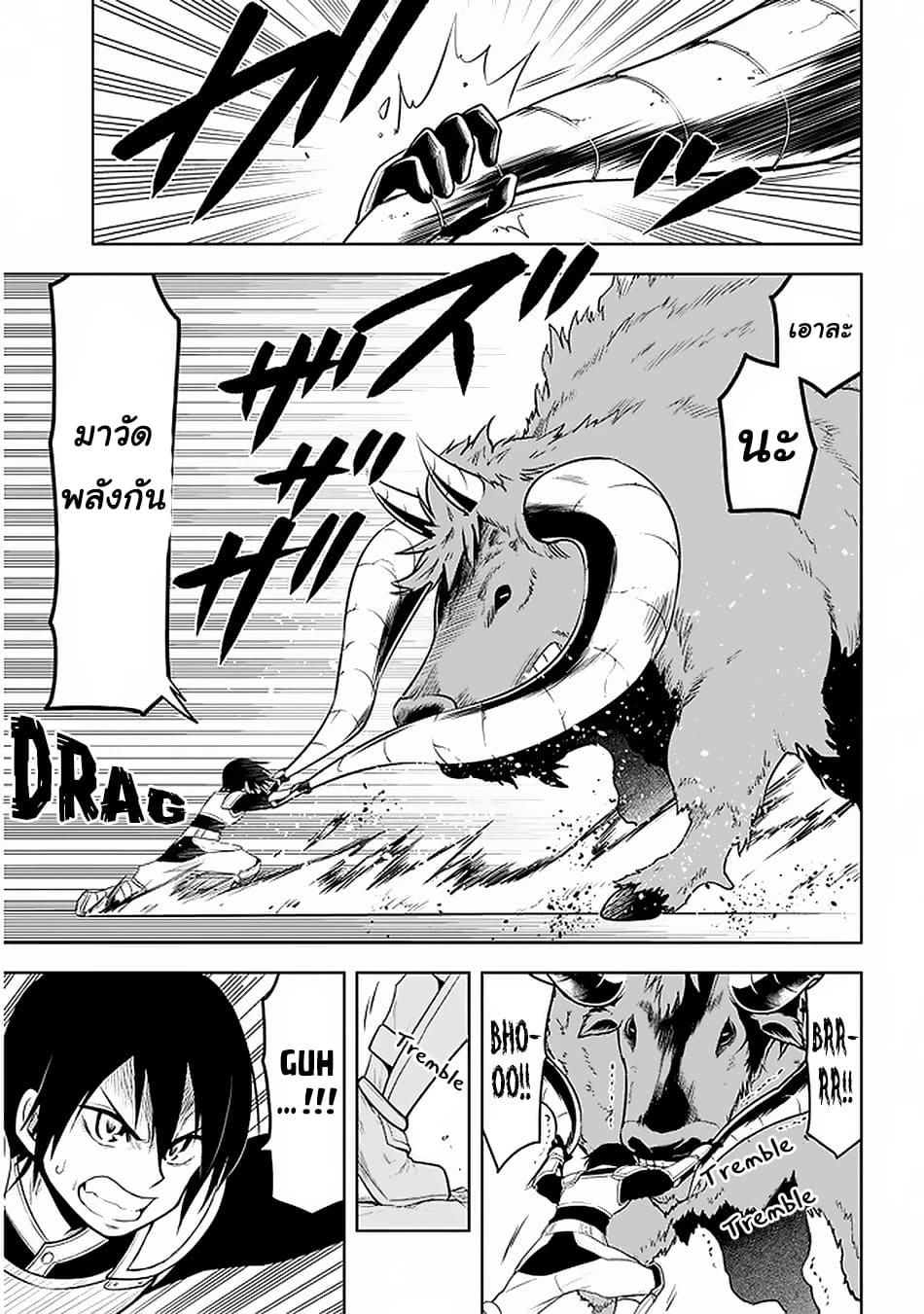 ผมจะกลืนกินหินเวทย์และกลายเป็นผู้ที่แข็งแกร่งที่สุด ตอนที่ 15 หน้า 17