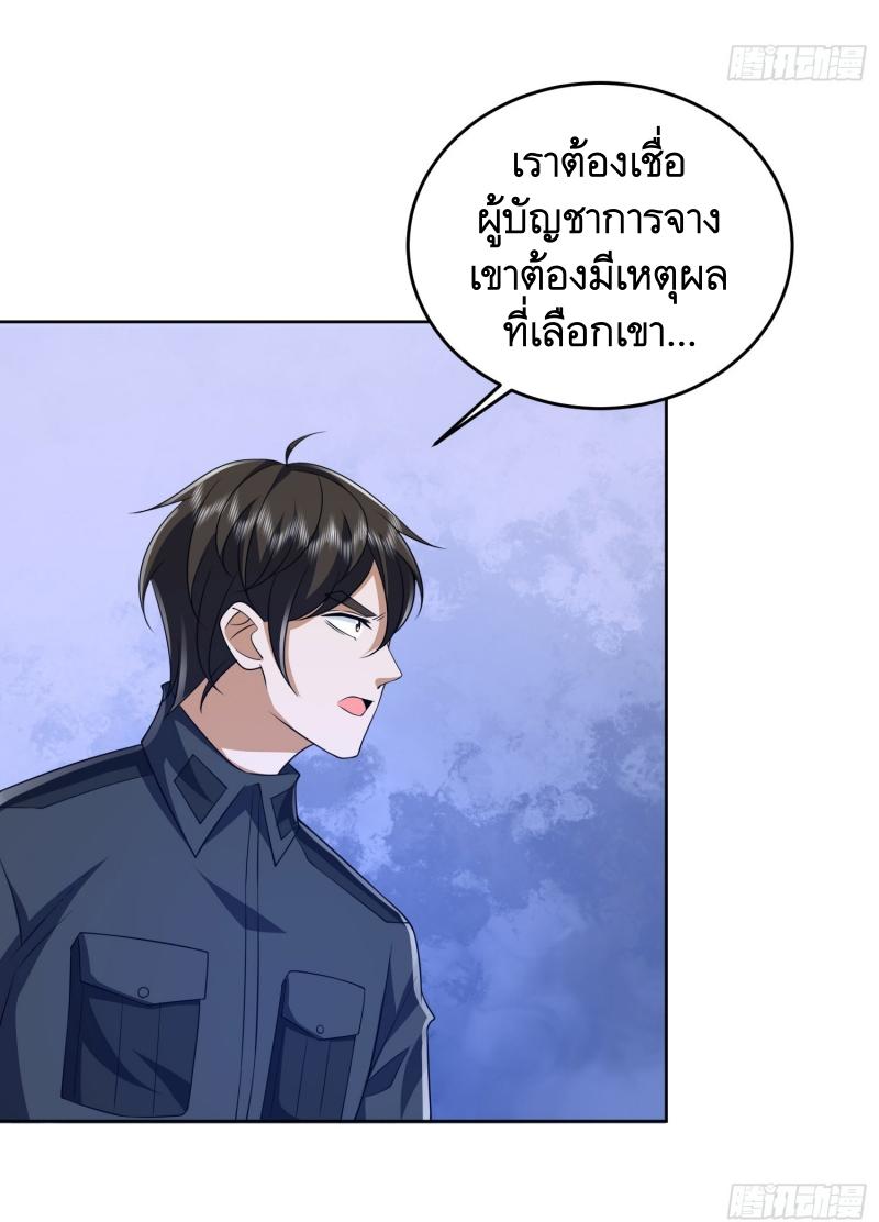THE FIRST ORDER ตอนที่ 196 หน้า 44