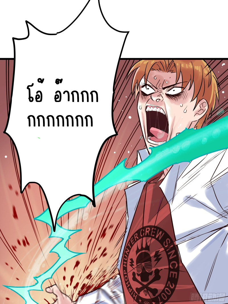 I Have a Hall of Heroic Souls ตอนที่ 4 หน้า 32