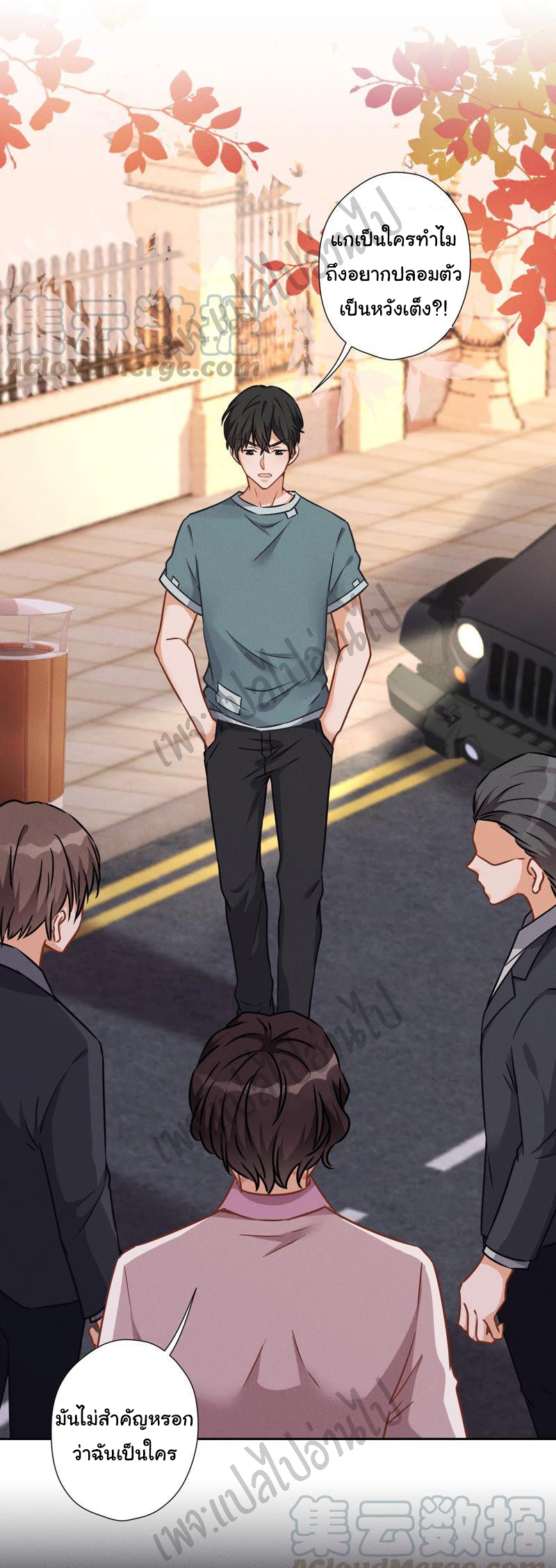 Lu Feng is the best son-in-law สุดยอดลูกเขย "ลู่เฟิง" ตอนที่ 51 หน้า 4