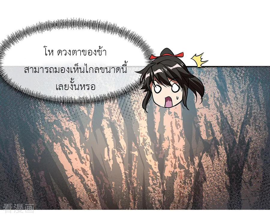 peerless battle spirit ตอนที่ 26 หน้า 18