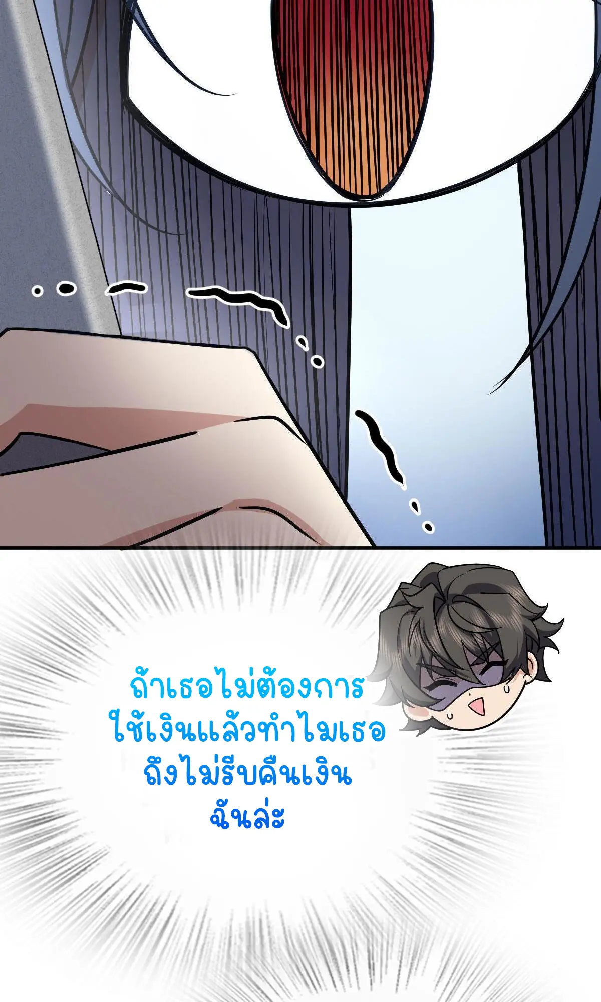 ภรรยาผมเป็นคนเมื่อ1000ปีที่แล้ว My Wife Is From a Thousand Years Ago ตอนที่ 42 หน้า 5