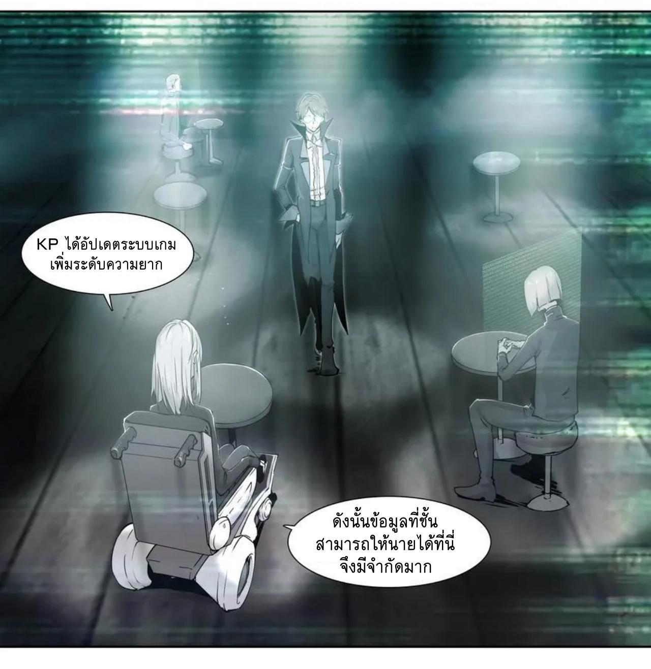 Apocalypse Forecast ตอนที่ 129 หน้า 19