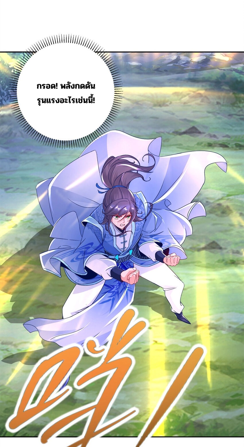 จักรพรรดิวิญญาณศักดิ์สิทธิ์ (ทันจีน) ตอนที่ 314 หน้า 20