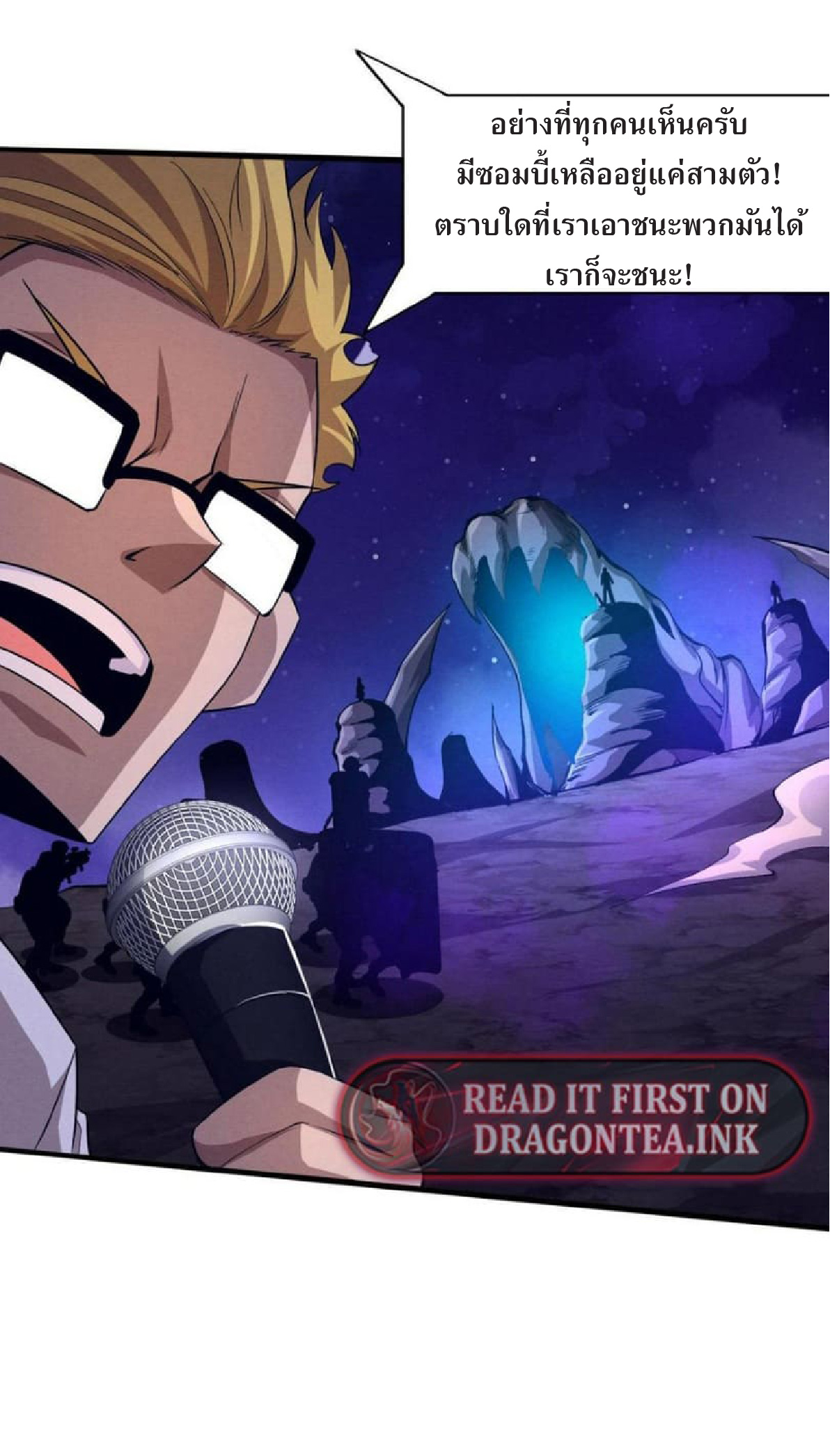 the frenzy of evolution การวิวัฒนาการที่บ้าคลั่ง ตอนที่ 112 หน้า 29