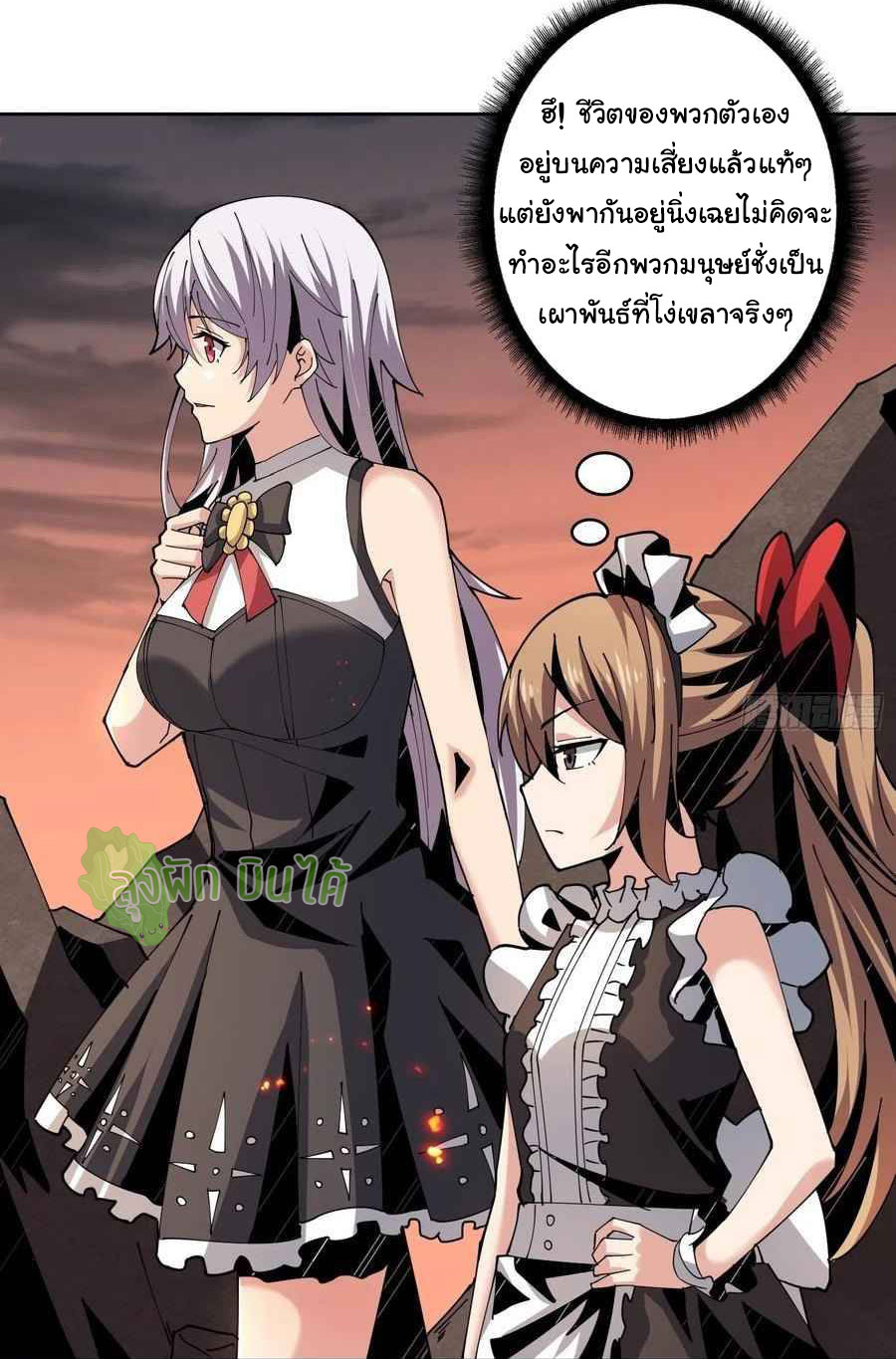 (ชนจีน) IT STARTS WITH A KINGPIN ACCOUNT - จุติจอมราชัน ตอนที่ 62 หน้า 23