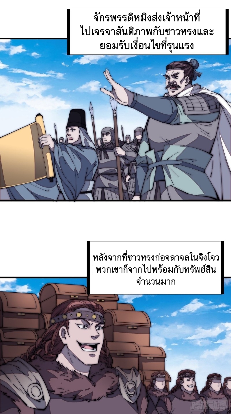 Starting a Mountain ตอนที่ 164 หน้า 22