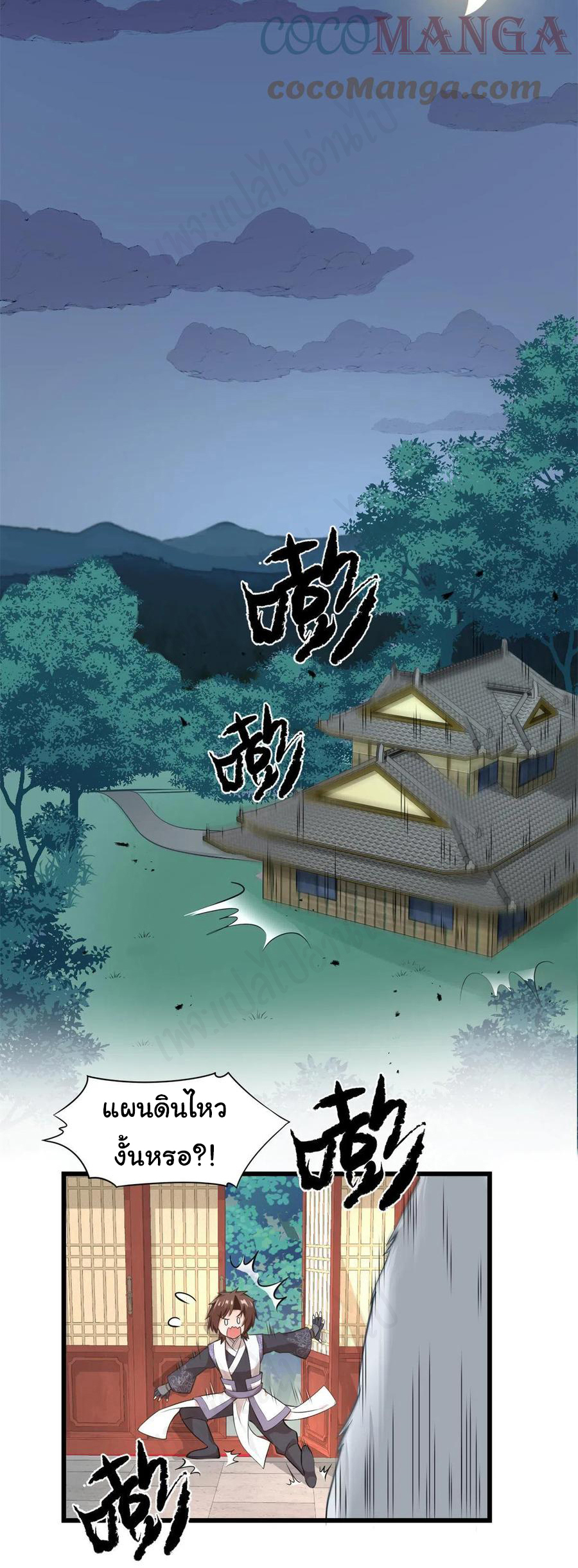 I might be a fake fairy ตอนที่ 237 หน้า 6