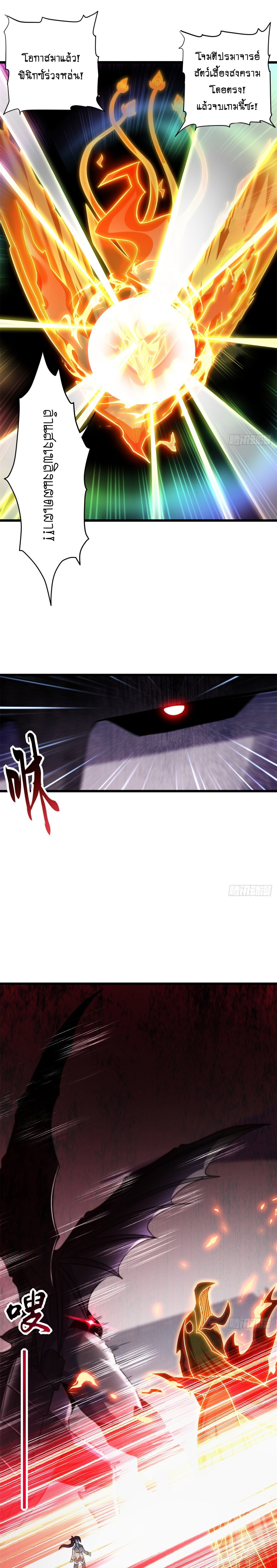 Super god pet shop - ร้านค้าสุดยอดสัตว์เลี้ยงระดับพระเจ้า (ชนจีน) ตอนที่ 18 หน้า 7