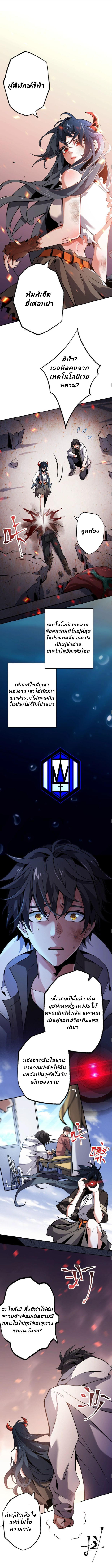 Dark sea Era จุดเริ่มต้นของยุคทะเลแห่งความมืด ตอนที่ 4 หน้า 4