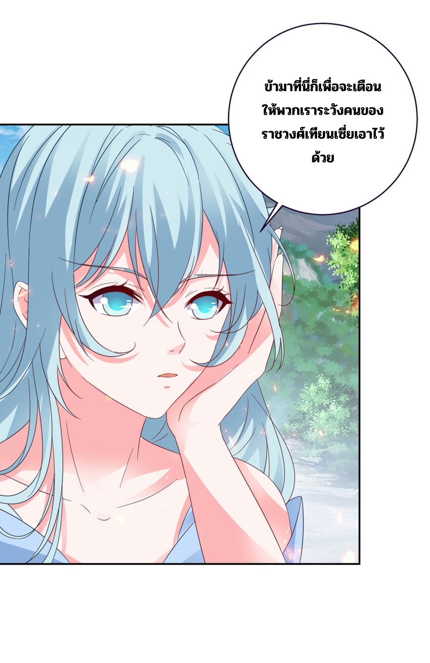 จักรพรรดิวิญญาณศักดิ์สิทธิ์ (ทันจีน) ตอนที่ 323 หน้า 21