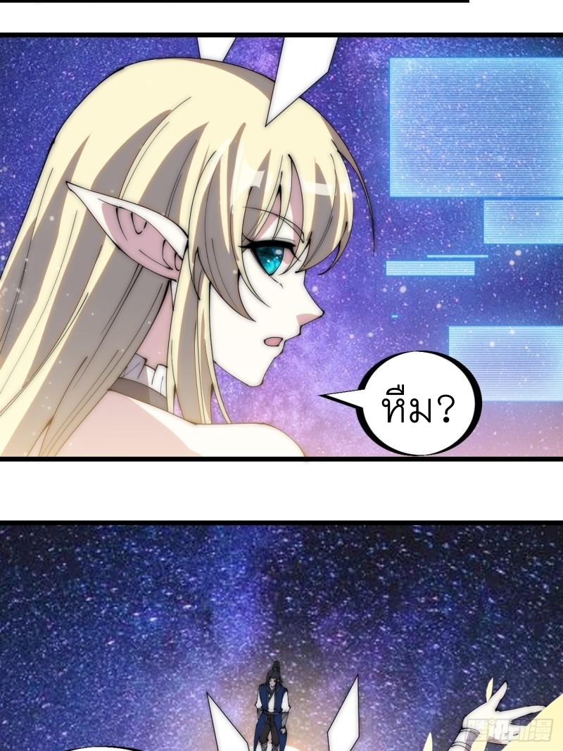 Starting a Mountain ตอนที่ 286 หน้า 22