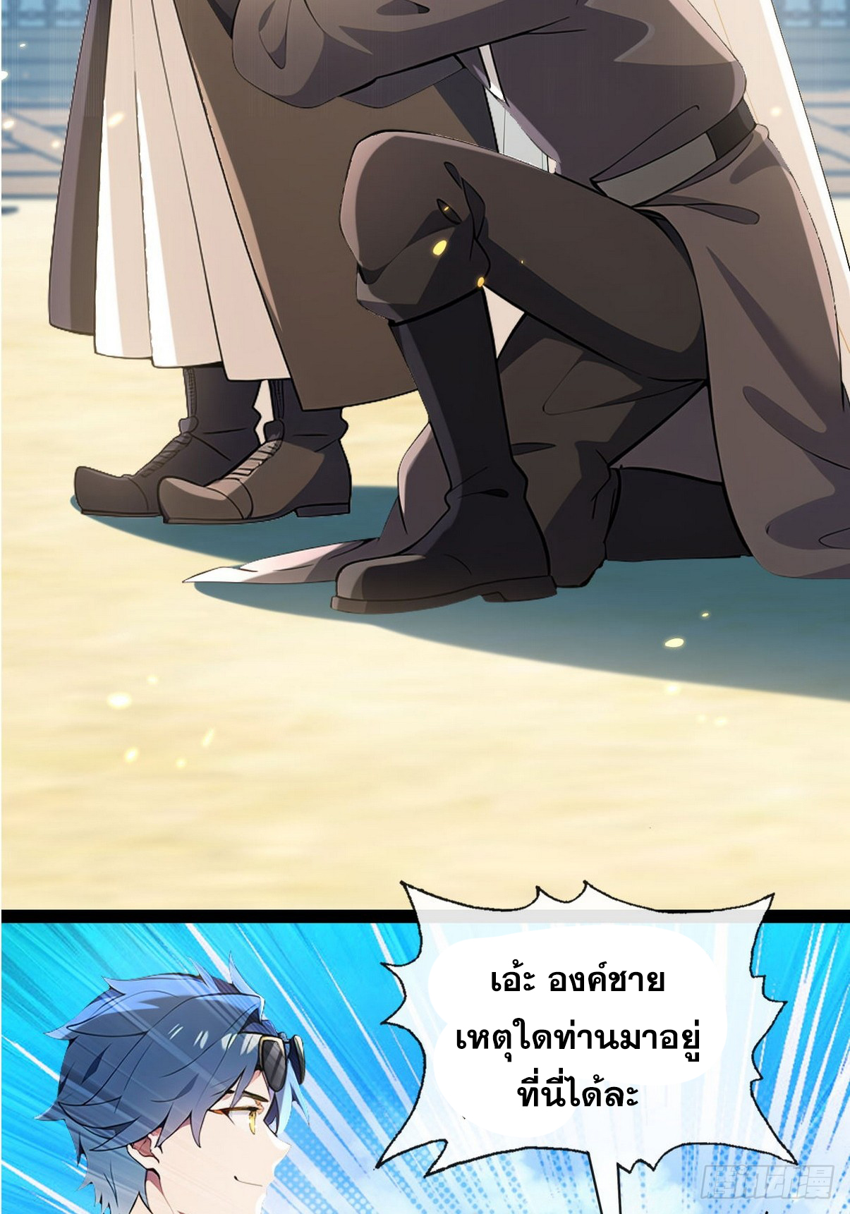 ระบบตัวเอก : ใต้หล้าแห่งนี้ข้าเป็นใหญ่ ตอนที่ 6 หน้า 35