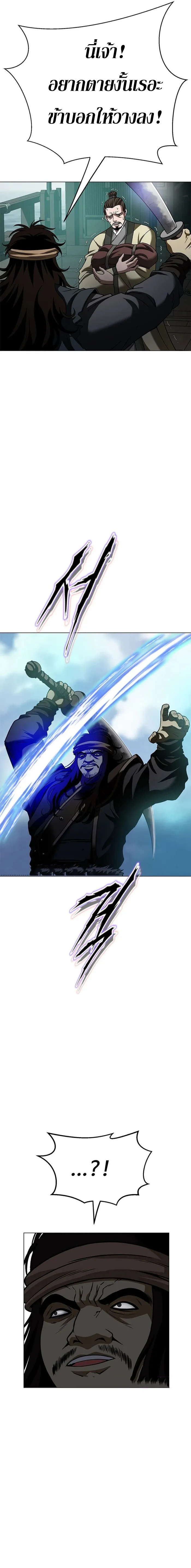 Invincible Territory ตอนที่ 8 หน้า 19