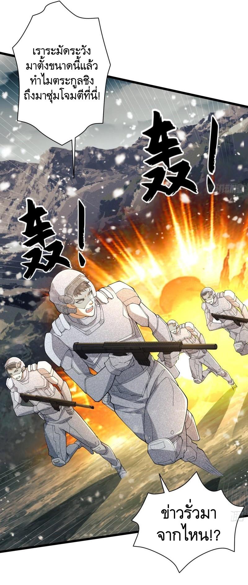 THE FIRST ORDER ตอนที่ 122 หน้า 39