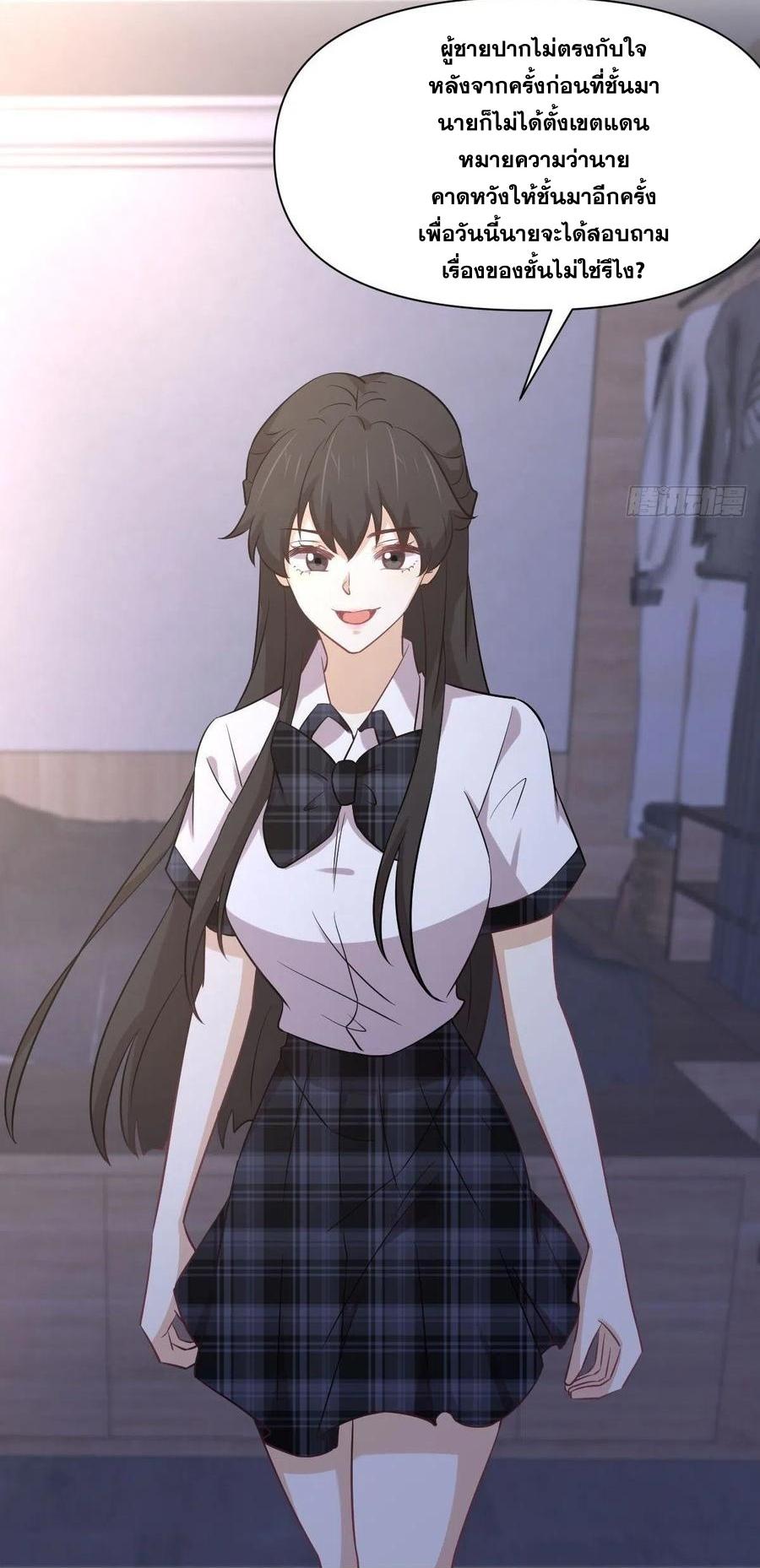 Immortal Swordsman in The Reverse World ข้าเซียนกระบี่ไม่เกาะสตรี ตอนที่ 227 หน้า 28