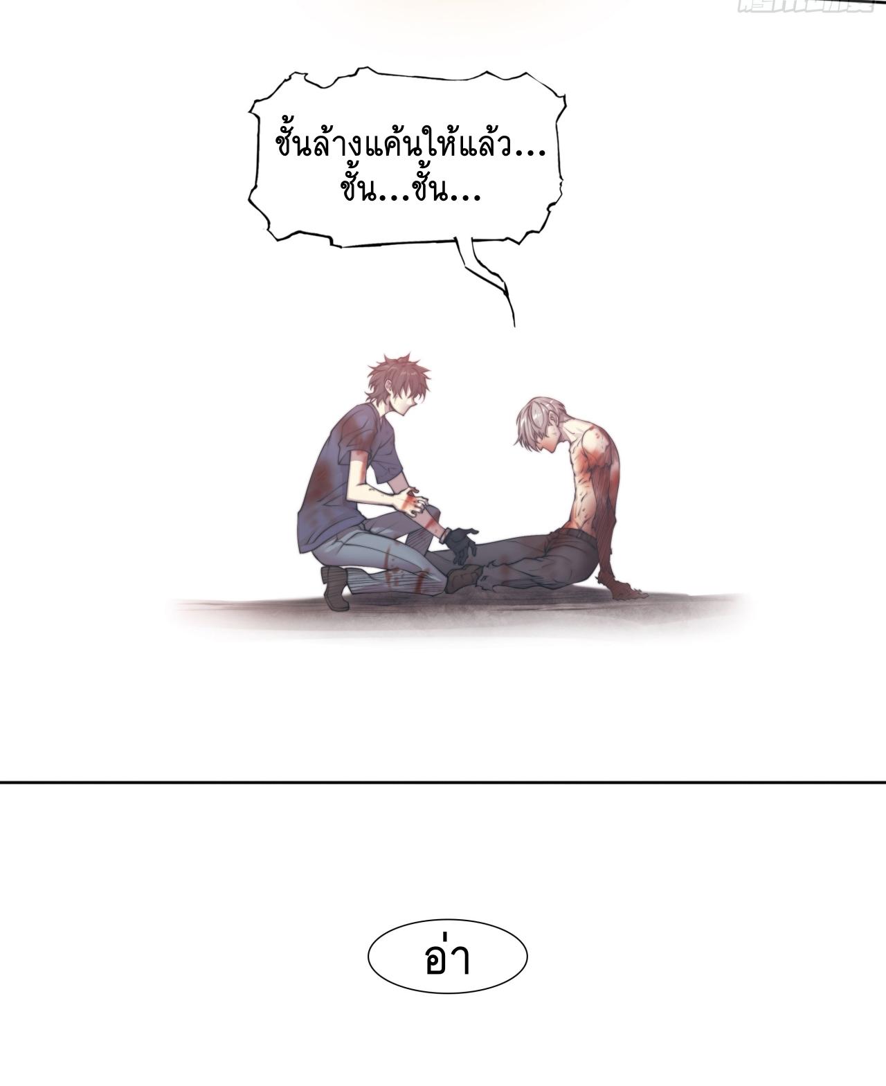 Apocalypse Forecast ตอนที่ 100 หน้า 31