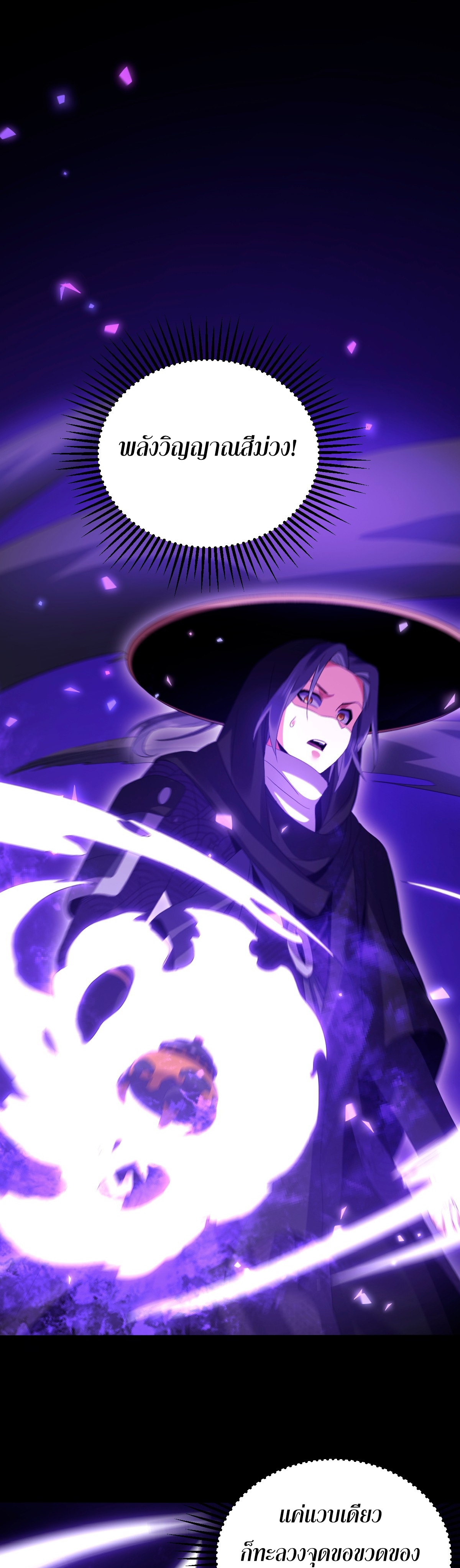 จู่ๆ ก็ข้ามกาลเวลามาติดอยู่ในร่าง เจ้าลัทธิมารพิการวรยุทธ ซ้ำร้ายยังโดนลูกศิษย์ตามล่าอีก? ตอนที่ 5 หน้า 27