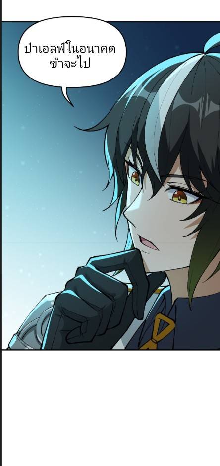 ข้าคือเต๋าสวรรค์ ตอนที่ 8 หน้า 53