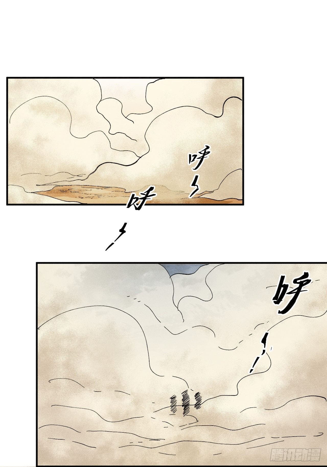 ตูข้านี่แหละเทพ (ทันจีน) ตอนที่ 89 หน้า 25