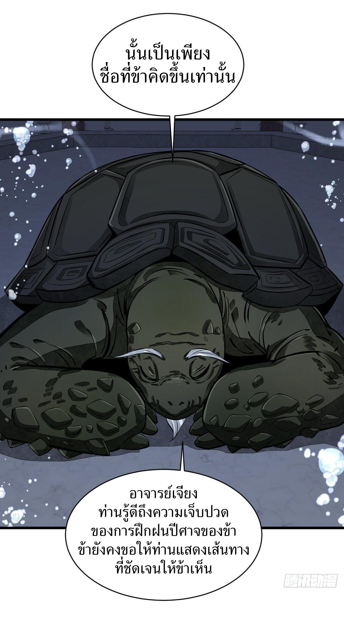 Lan Ke Qi Yuan ตอนที่ 45 หน้า 22