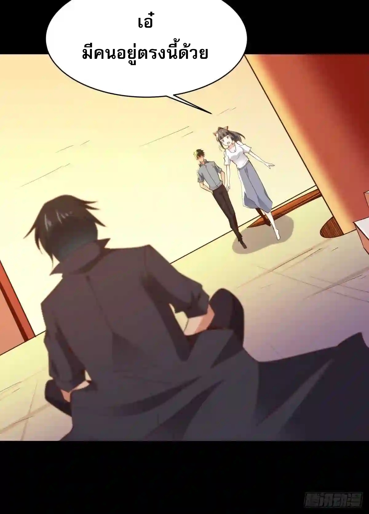 Rebirth City Deity - การเกิดใหม่ของเทพเซียนแห่งนคร ตอนที่ 8 หน้า 10