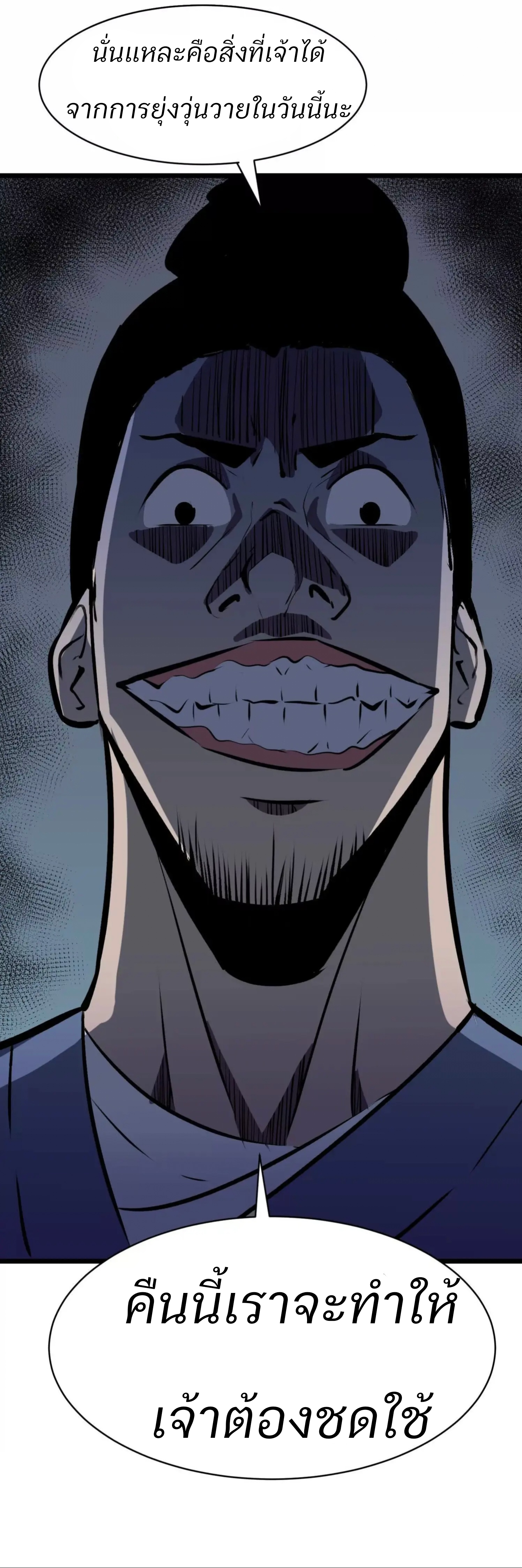 เริ่มต้นในฐานะผู้เชี่ยวชาญด้านทักษะการใช้ชีวิตของศิษย์หญิง ตอนที่ 1 หน้า 39