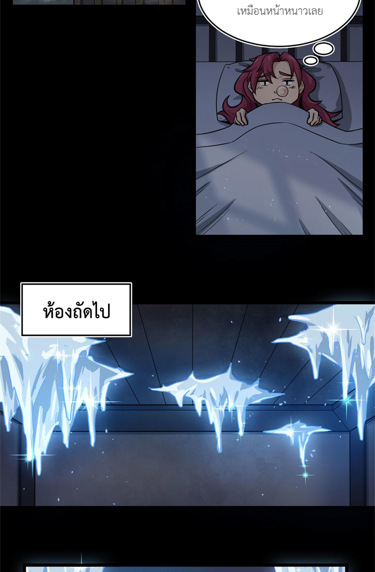 ยอดเซียนสัตว์วิญญาณ ตอนที่ 20 หน้า 10