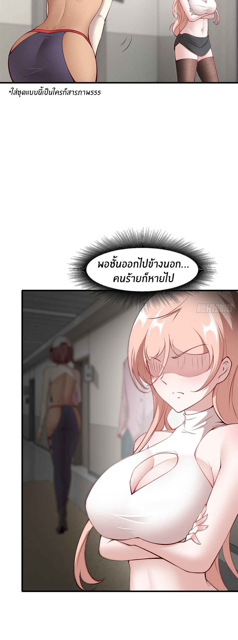 ขอล่ะอย่าเป็นที่ 1 เลย ตอนที่ 47 หน้า 16