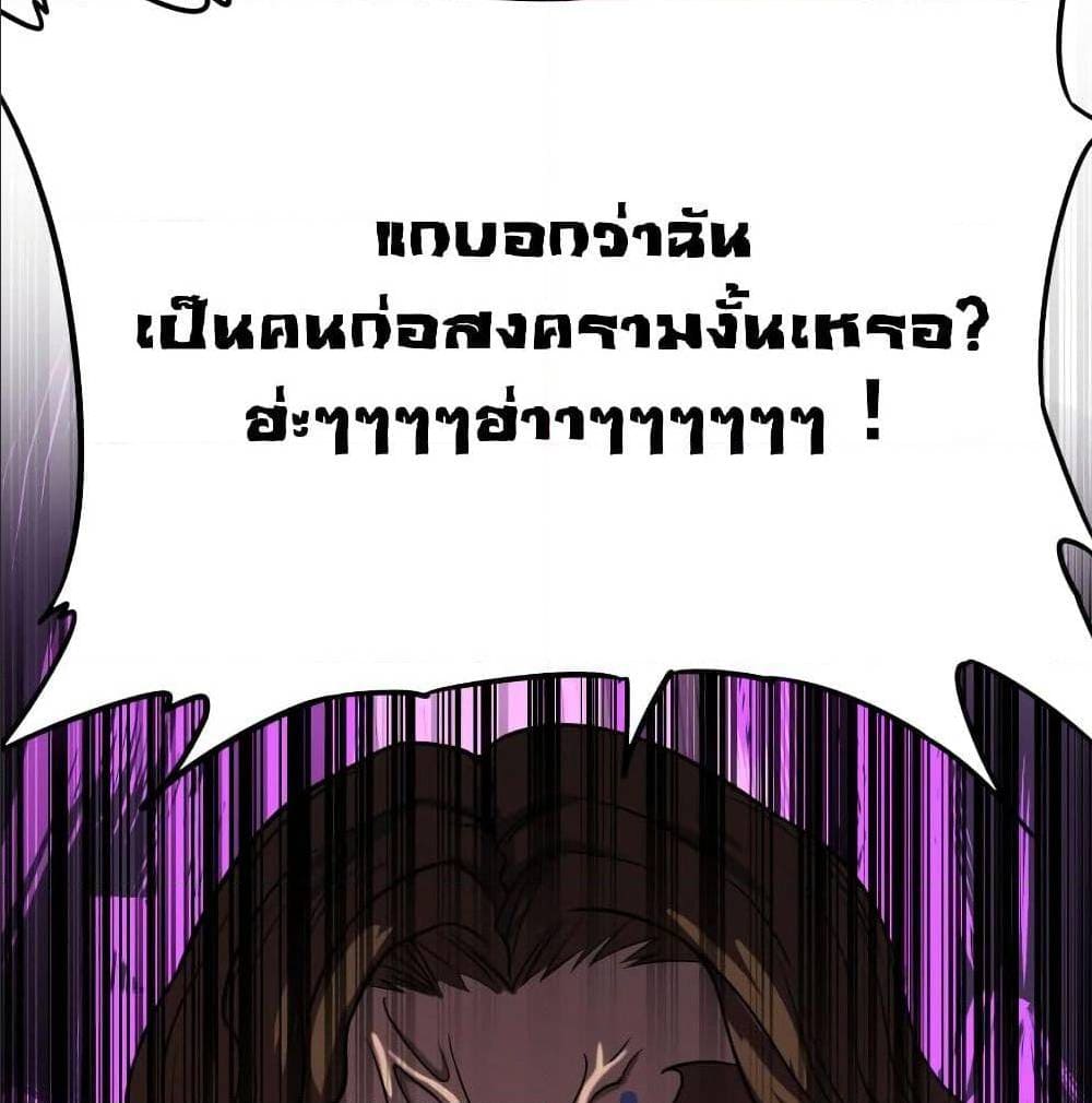 List of villains ตอนที่ 39 หน้า 32