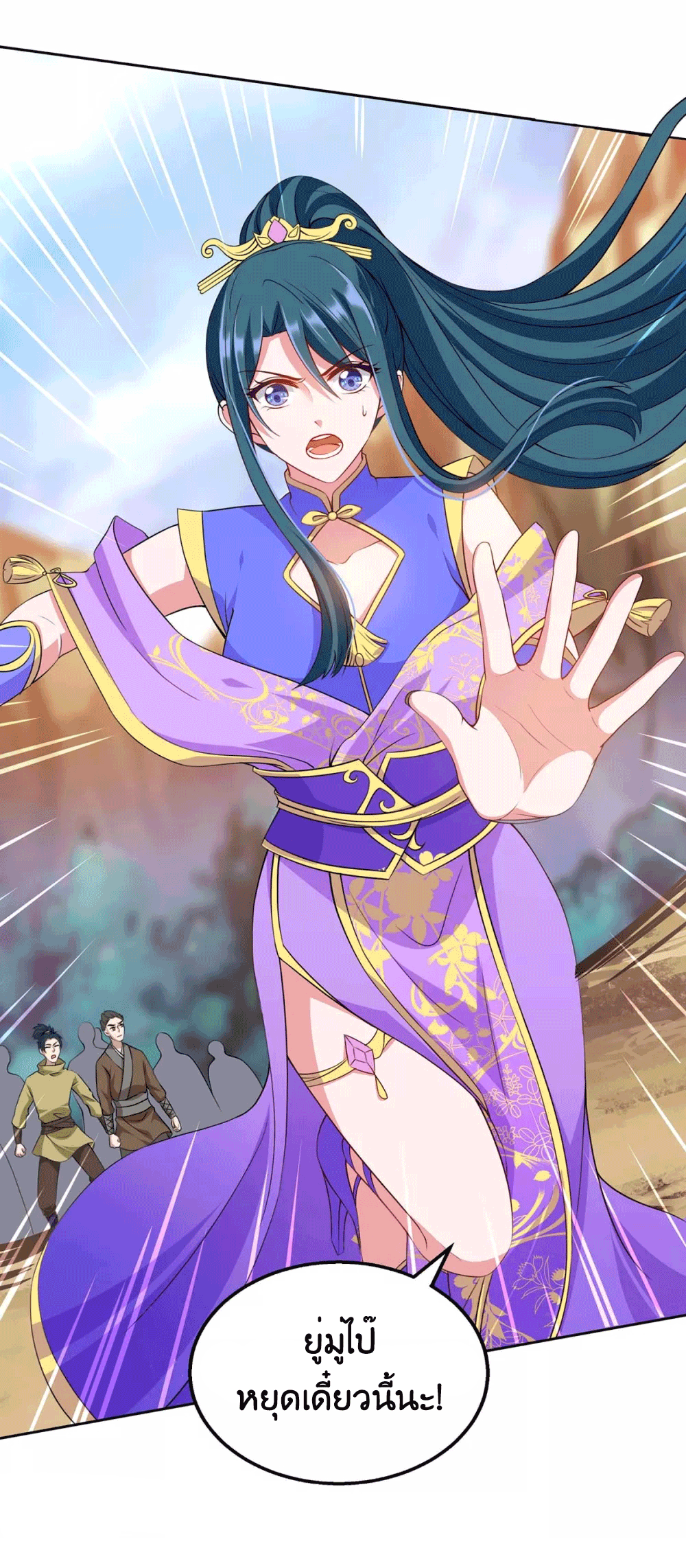 One Step Toward Freedom ตอนที่ 175 หน้า 5