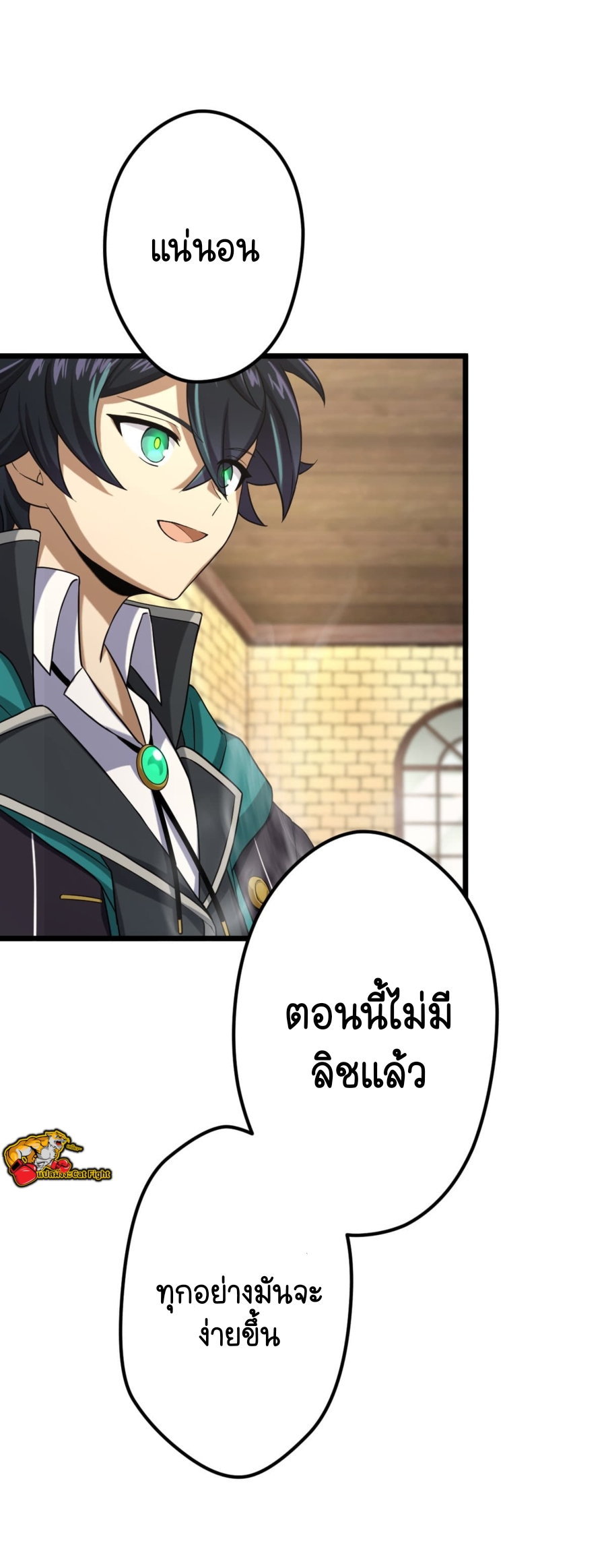 ฉันกลับชาติมาเกิดใหม่เป็นก็อบลินระดับ SSS ตอนที่ 33 หน้า 49